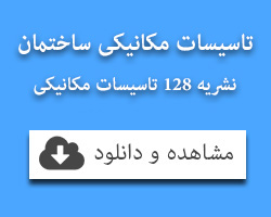نشریه 2-128