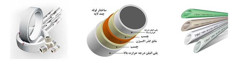لوله نیوپایپ