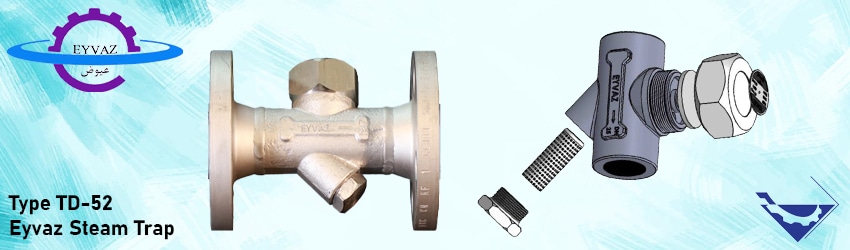 تله بخار ترمودینامیکی تیپ TD-52