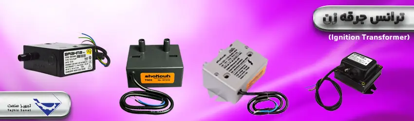 ترانس جرقه زن