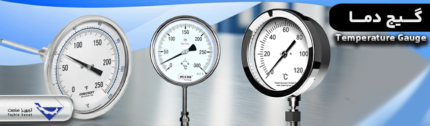گیج دما